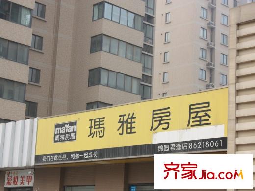 錦園君逸周邊小店
