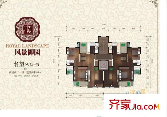 保億風(fēng)景御園戶型圖保億?風(fēng)景御園 2室 戶型圖 2室2廳2衛(wèi)1廚