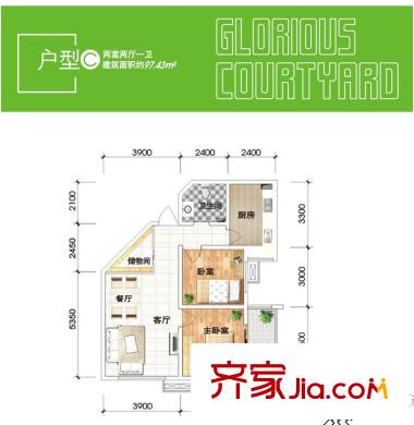 美麗的院子 戶型圖 2室2廳1衛(wèi) 97平方米 