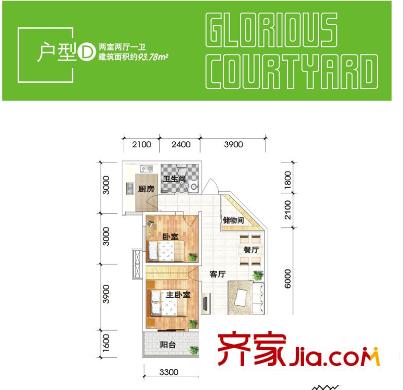 美麗的院子 戶型圖 2室2廳1衛(wèi) 93平方米 