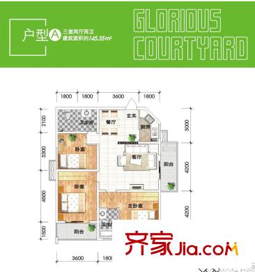 美麗的院子 戶型圖 3室2廳2衛(wèi) 145平方米
