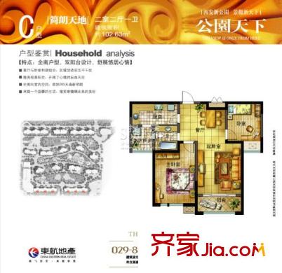 公園天下戶型圖簡朗天地 2室2廳1衛(wèi)1廚
