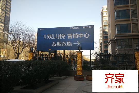 曲江觀山悅售樓部外景圖（2015-12-16）