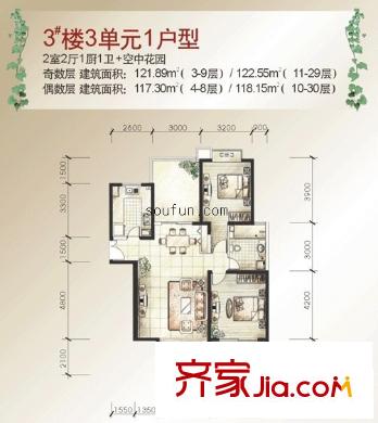 大華陽光曼哈頓 2室 戶型圖