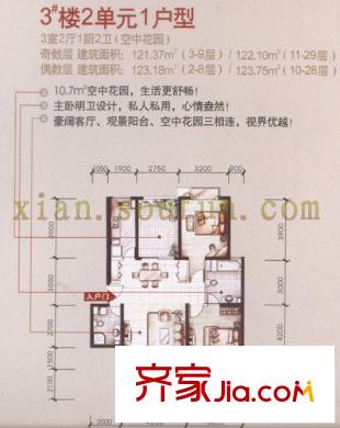 大華陽(yáng)光曼哈頓 3室 戶型圖
