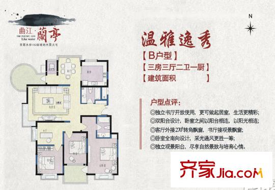 曲江蘭亭 戶型圖 3室3廳2衛(wèi)
