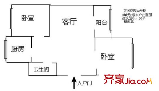 萬國花園 2室 戶型圖