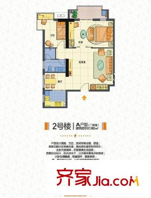  海星未來城  2室  戶型圖