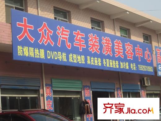 維也納森林周邊商鋪配套