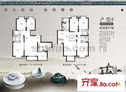 天地源曲江華府戶型圖戶型F 3室2廳2衛(wèi)1廚