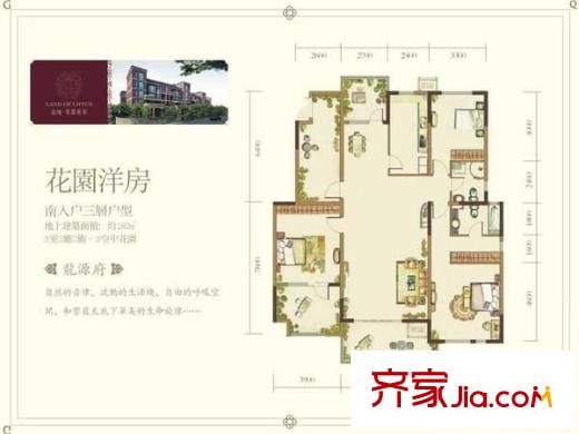 金地芙蓉世家 戶型圖 3室2廳2衛(wèi) 