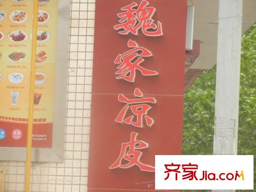 紫薇家天下配套圖 周邊配套