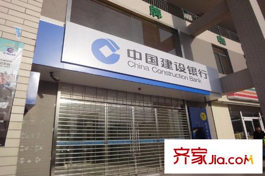 廣廈水岸東方配套-建設(shè)銀行
