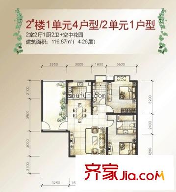 大華陽光曼哈頓 2室 戶型圖