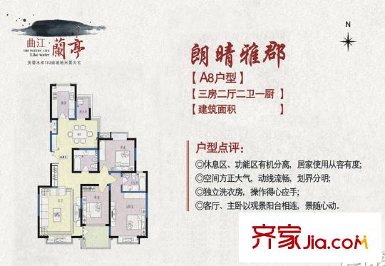 曲江蘭亭 戶型圖 3室2廳2衛(wèi)