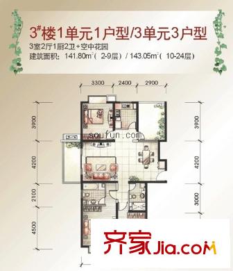 大華陽(yáng)光曼哈頓 3室 戶型圖