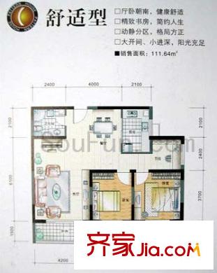 菁華名門戶型圖3室2廳2衛(wèi)1廚