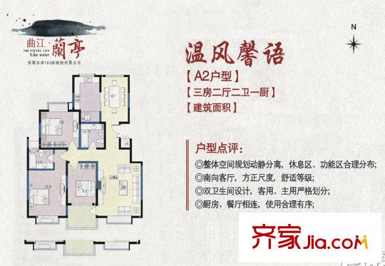 曲江蘭亭 戶(hù)型圖 3室2廳2衛(wèi)