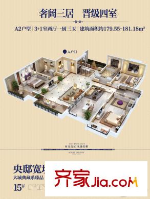 繽紛南郡15#A2戶型 3室2廳1衛(wèi)1廚