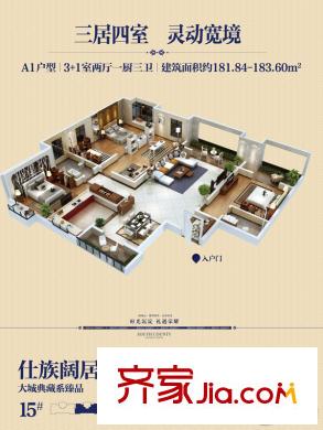 繽紛南郡15#A1戶型 4室2廳1衛(wèi)1廚