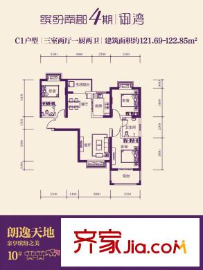繽紛南郡10#C1（11號(hào)樓C1同此戶型，東戶） 3室2廳2衛(wèi)1廚