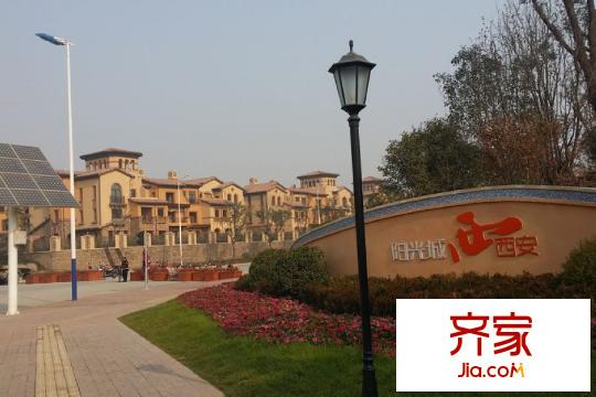 陽光城西咸壹號20141120_133205