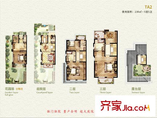 中天誠品瀛平方米TA2 5室4廳5衛(wèi)1廚