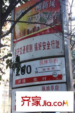 萊安逸琿周邊配套--公交站