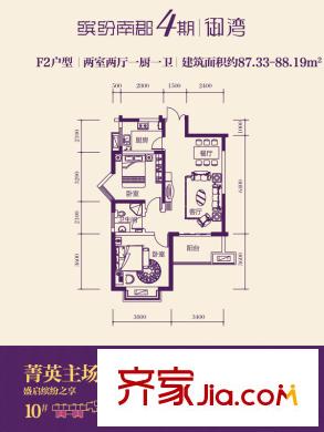 繽紛南郡10#F2戶型 2室2廳1衛(wèi)1廚