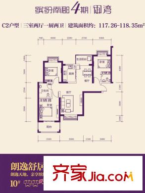 繽紛南郡10#C2戶型 3室2廳2衛(wèi)1廚