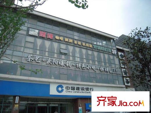 新里魏瑪公館配套圖周邊 建設(shè)銀行