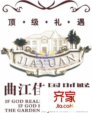 曲江佳園別墅外景圖