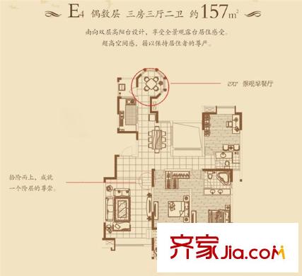 中海熙岸 3室 戶型圖