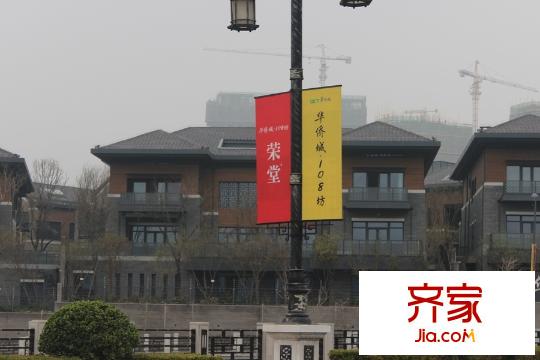 華僑城?108坊小區(qū)實景（2015-03-29）