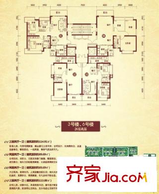 恒大城戶型圖3號樓、6號樓戶型圖 3室2廳1衛(wèi)1廚