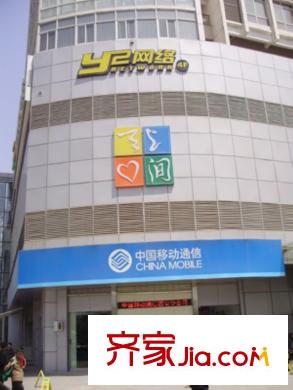 恒大城配套圖向南步行一站路科技路西口中國移動(dòng)通信
