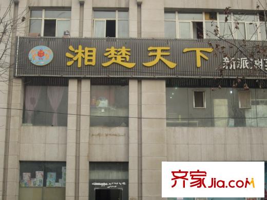 天正?河邊小墅周邊餐飲