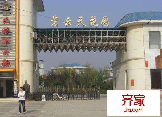 碧云天花園外景圖西安  