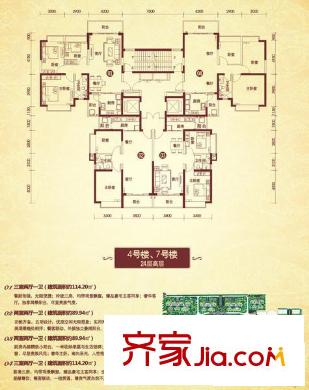 恒大城戶型圖4號樓、7號樓戶型圖 3室2廳1衛(wèi)1廚