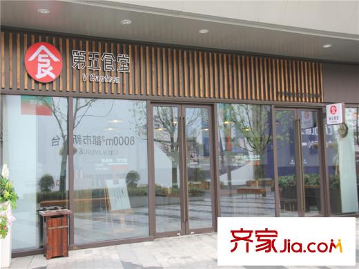 萬科北宸之光第五食堂