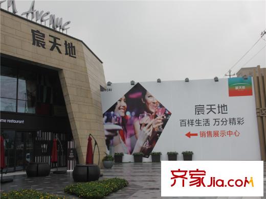 萬科北宸之光宸天地商業(yè)街
