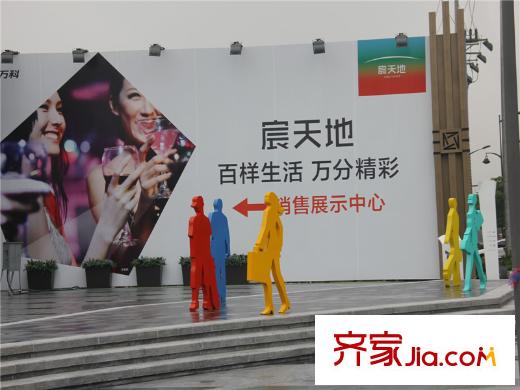 萬科北宸之光宸天地商業(yè)街