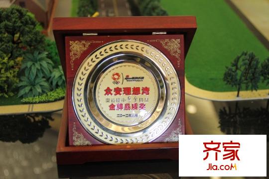 眾安理想灣售樓處（2012.9.27）