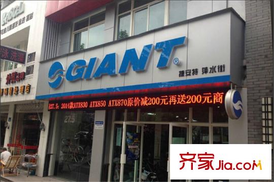 天陽(yáng)尚景國(guó)際捷安特