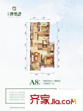 眾安理想灣A8戶型 2室2廳1衛(wèi)1廚