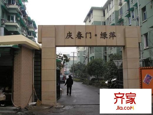 采荷綠萍外景圖