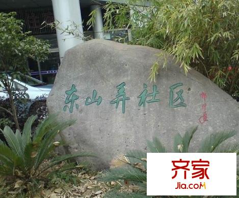 外東山弄外景圖