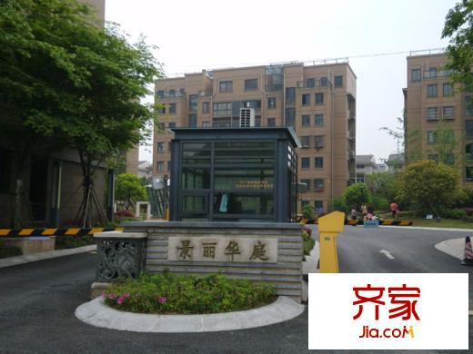 景麗華庭外景圖 