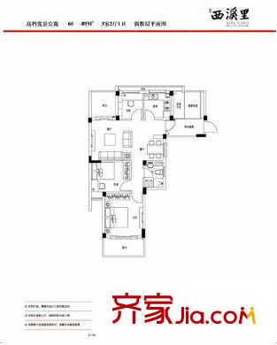 坤和西溪里別墅戶型圖3室 戶型圖 3室2廳1衛(wèi)1廚