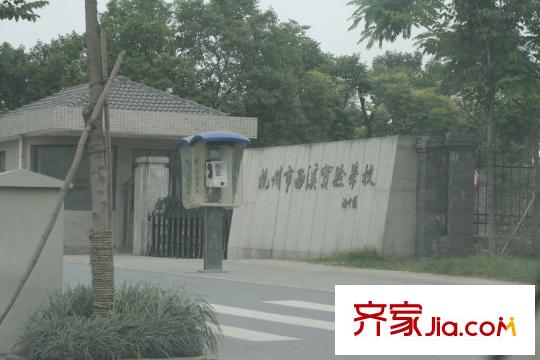 坤和西溪里別墅配套圖西溪實(shí)驗(yàn)學(xué)校